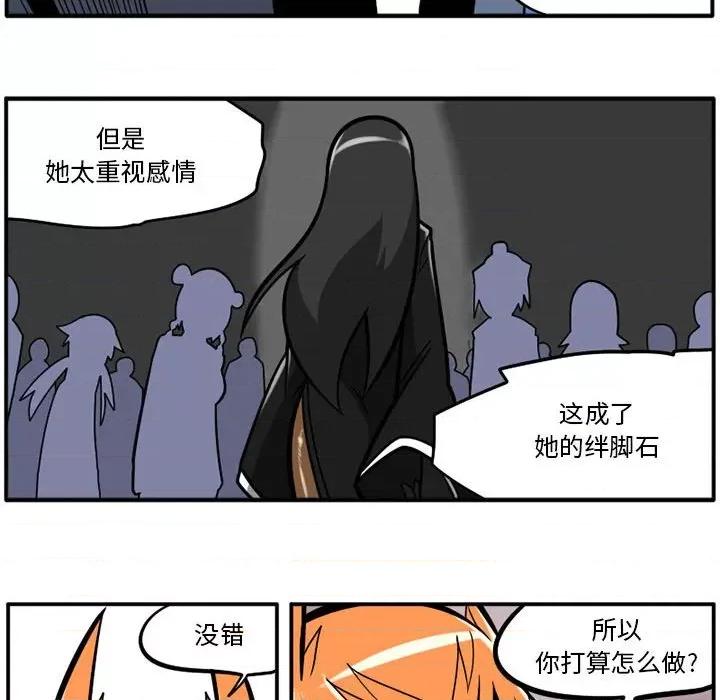 守护者任务 守护者任务-第 36 话 第14页