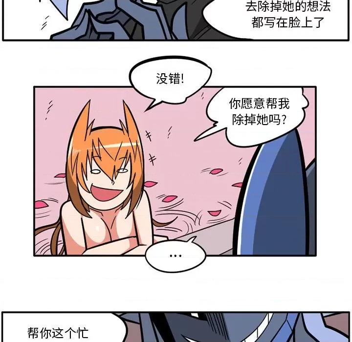 守护者任务 守护者任务-第 36 话 第16页