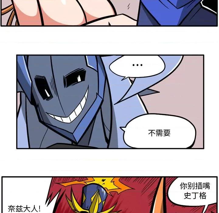 守护者任务 守护者任务-第 36 话 第18页