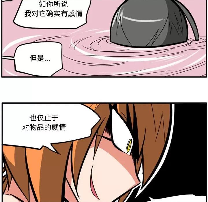 守护者任务 守护者任务-第 36 话 第22页