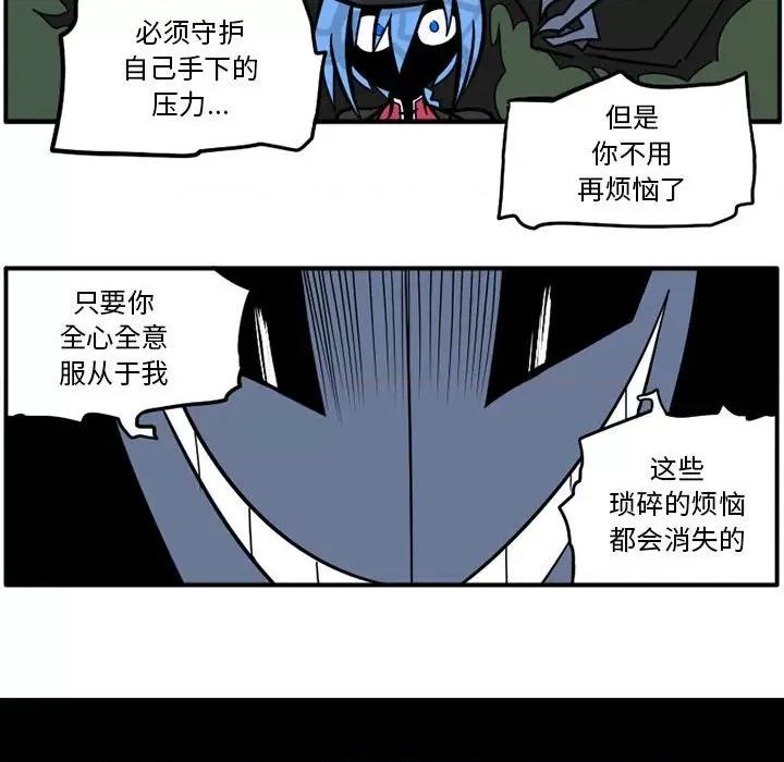 守护者任务 守护者任务-第 36 话 第28页