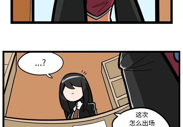 守护者任务 守护者任务-第 37 话 第4页