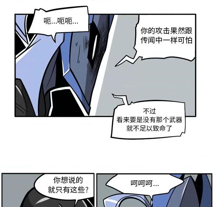 守护者任务 守护者任务-第 37 话 第20页