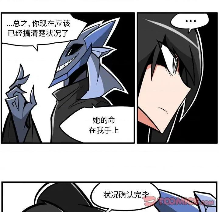 守护者任务 守护者任务-第 37 话 第29页