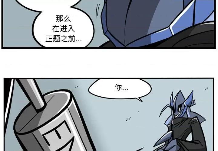 守护者任务 守护者任务-第 38 话 第4页