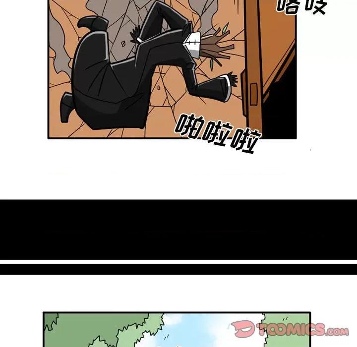 守护者任务 守护者任务-第 39 话 第21页