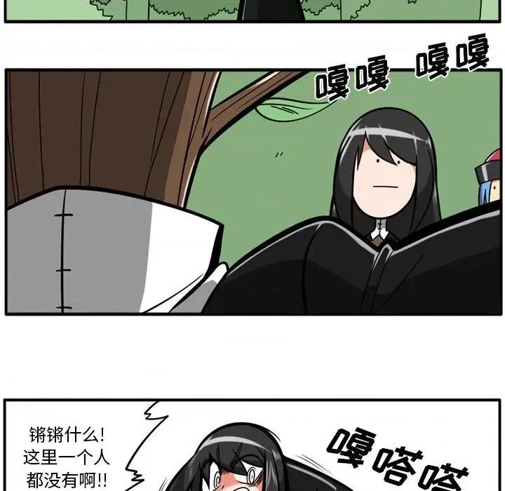 守护者任务 守护者任务-第 39 话 第24页