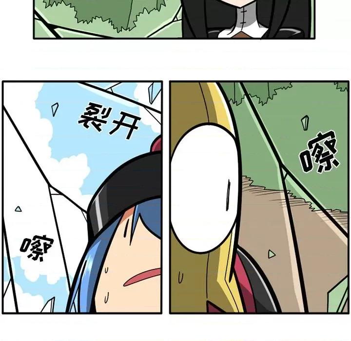 守护者任务 守护者任务-第 39 话 第28页