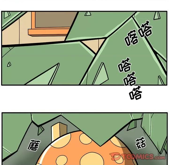 守护者任务 守护者任务-第 39 话 第29页
