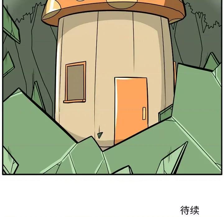 守护者任务 守护者任务-第 39 话 第30页