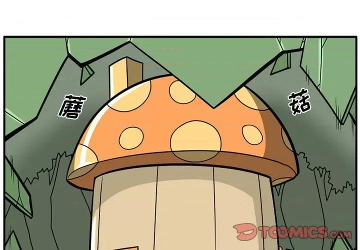 守护者任务 守护者任务-第 40 话 第1页