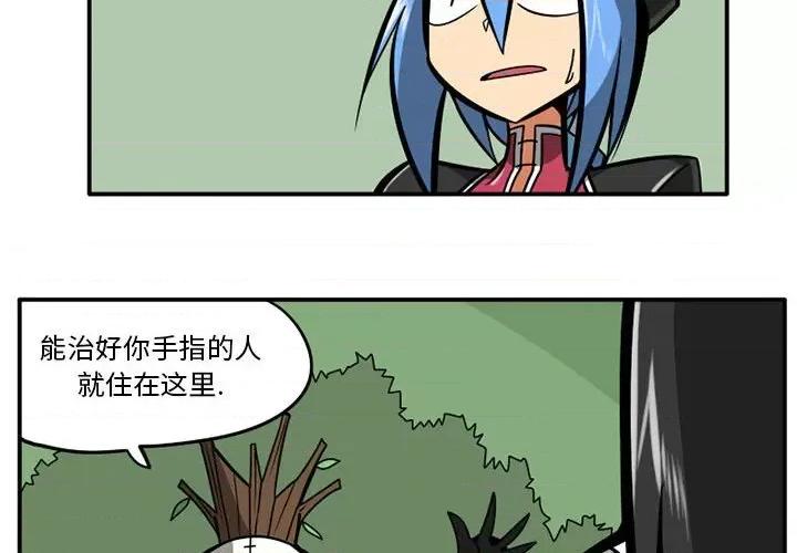 守护者任务 守护者任务-第 40 话 第4页