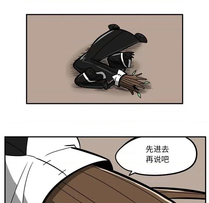 守护者任务 守护者任务-第 40 话 第10页