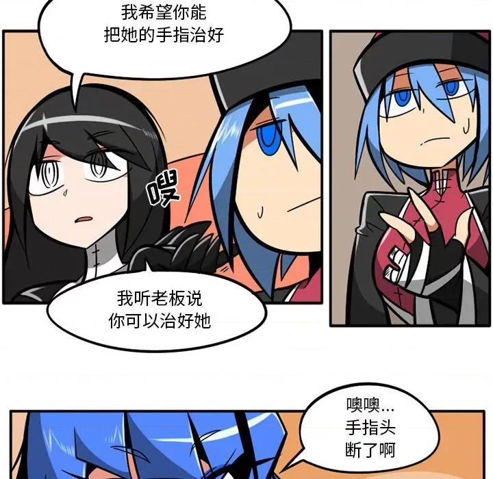 守护者任务 守护者任务-第 40 话 第20页