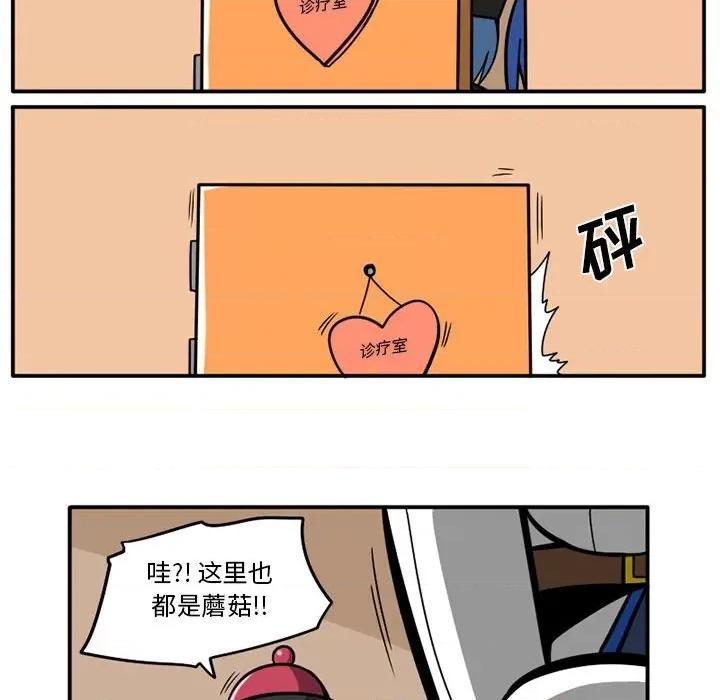 守护者任务 守护者任务-第 40 话 第28页