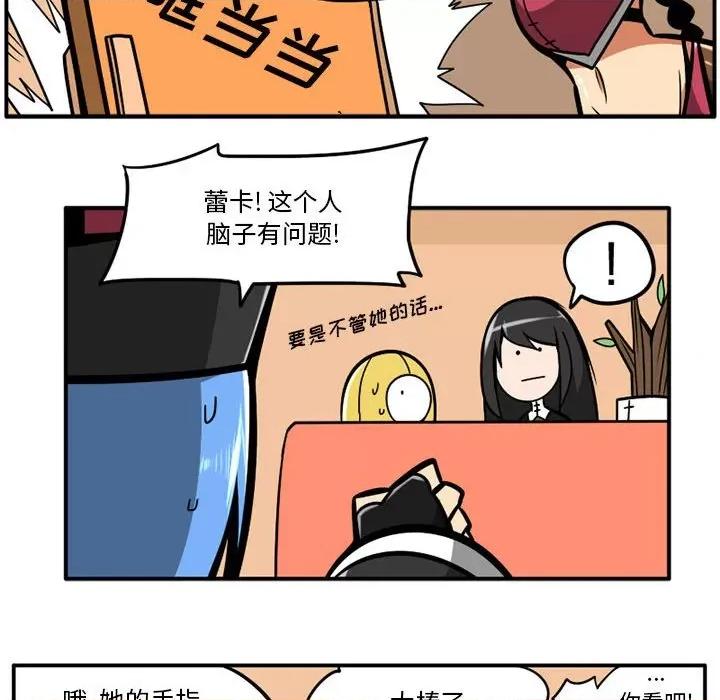 守护者任务 守护者任务-第 41 话 第18页