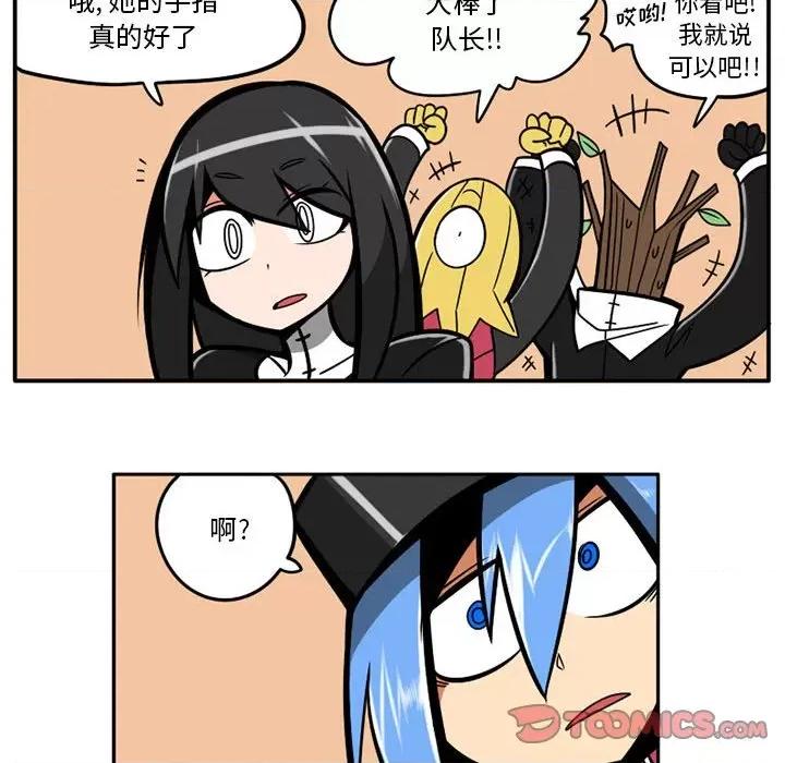 守护者任务 守护者任务-第 41 话 第19页
