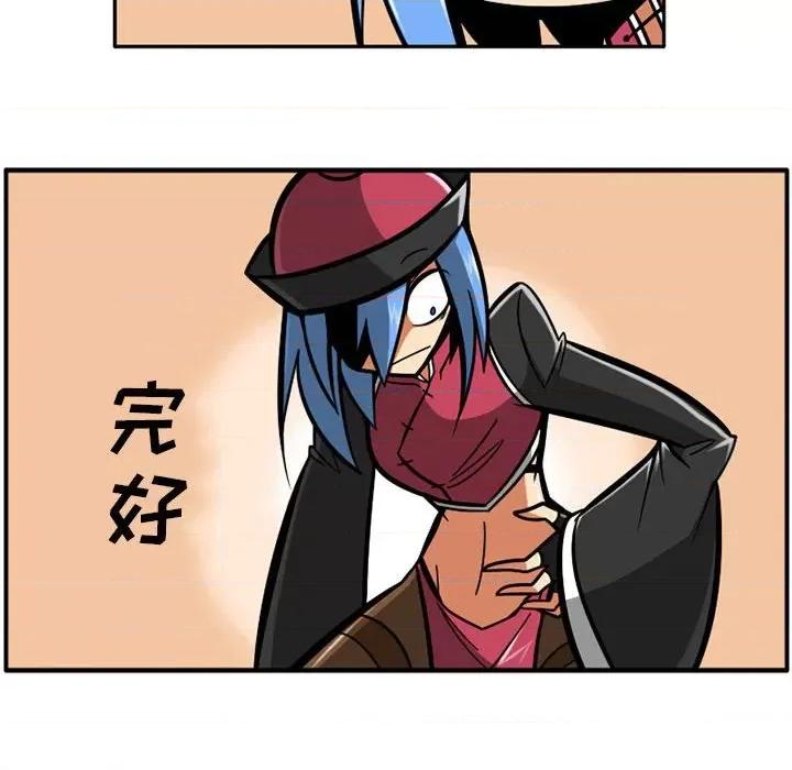 守护者任务 守护者任务-第 41 话 第20页