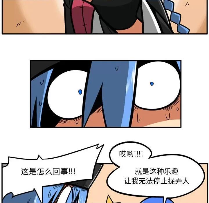 守护者任务 守护者任务-第 41 话 第22页