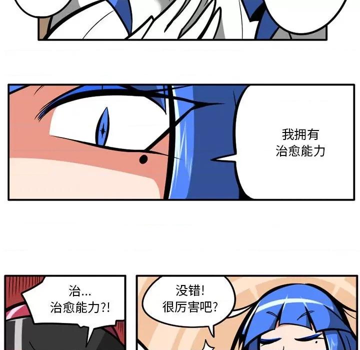 守护者任务 守护者任务-第 41 话 第24页