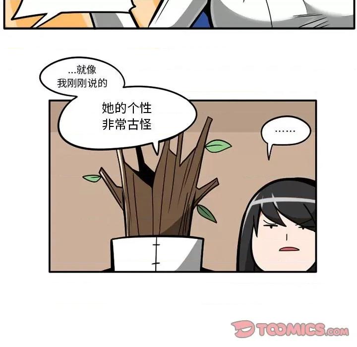 守护者任务 守护者任务-第 41 话 第29页