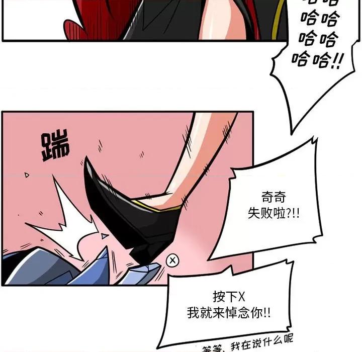 守护者任务 守护者任务-第 42 话 第6页