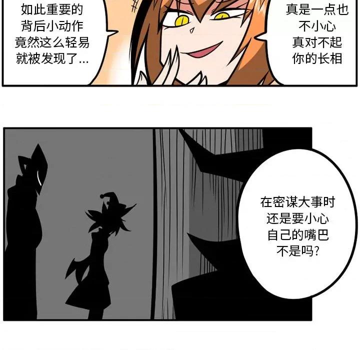 守护者任务 守护者任务-第 42 话 第16页
