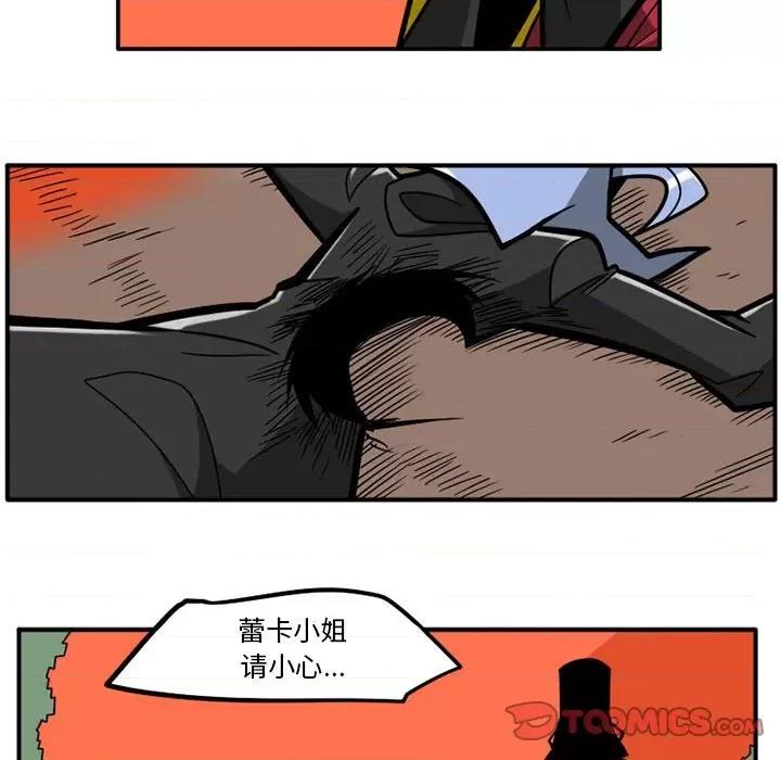 守护者任务 守护者任务-第 42 话 第29页