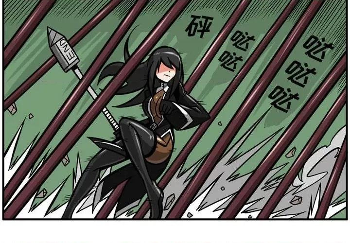 守护者任务 守护者任务-第 43 话 第2页