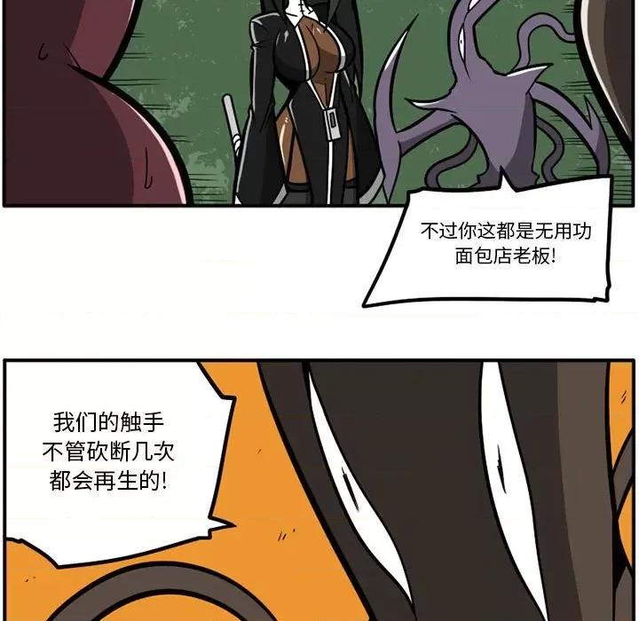 守护者任务 守护者任务-第 43 话 第6页