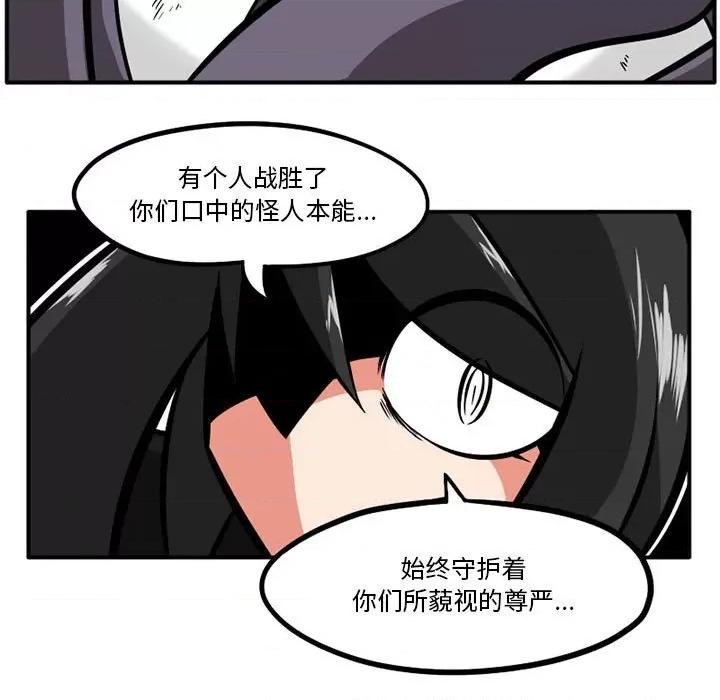 守护者任务 守护者任务-第 43 话 第24页