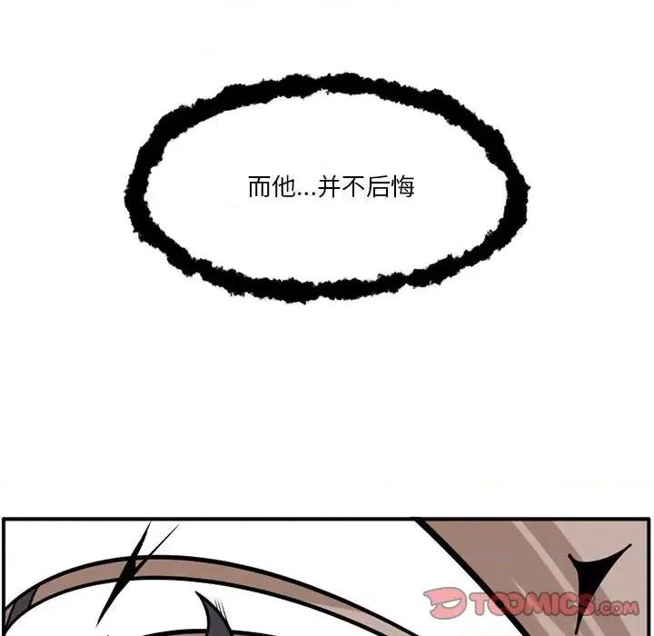 守护者任务 守护者任务-第 43 话 第25页