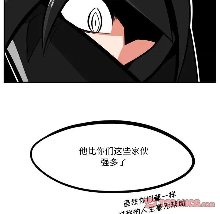 守护者任务 守护者任务-第 43 话 第27页