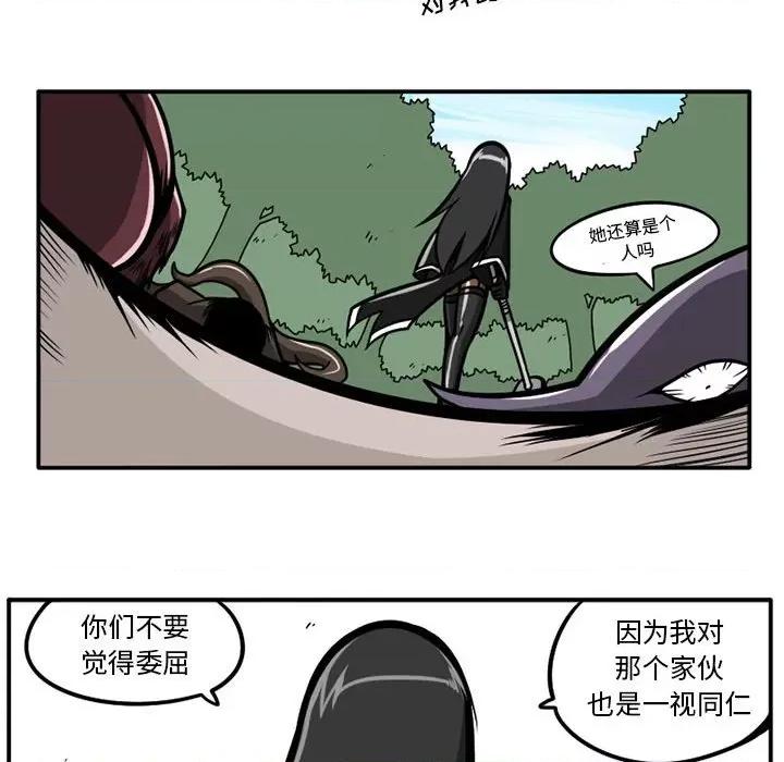 守护者任务 守护者任务-第 43 话 第28页