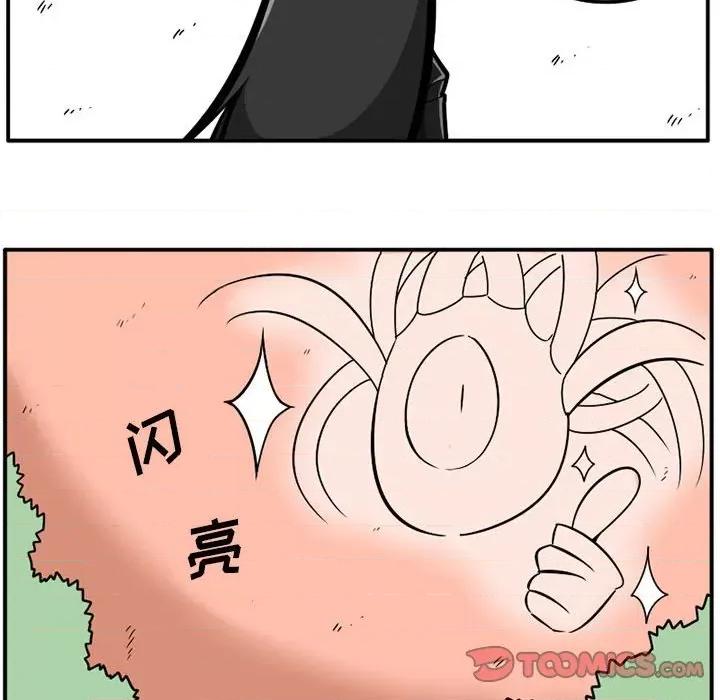 守护者任务 守护者任务-第 43 话 第29页