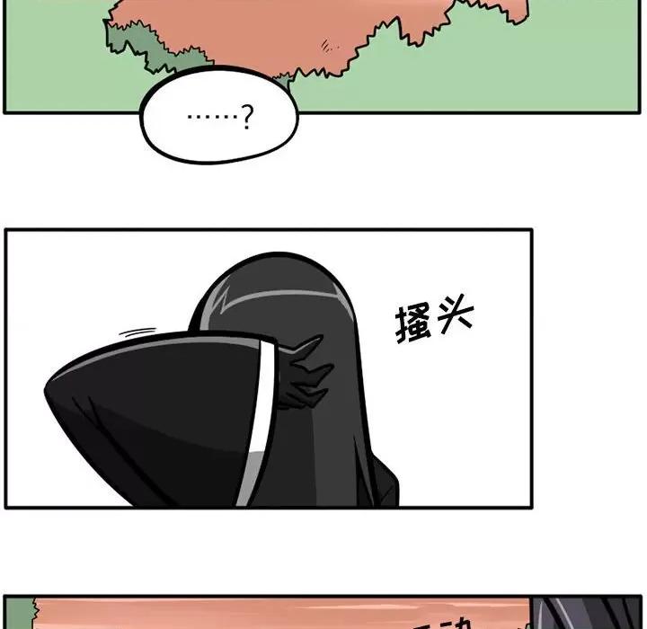 守护者任务 守护者任务-第 43 话 第30页