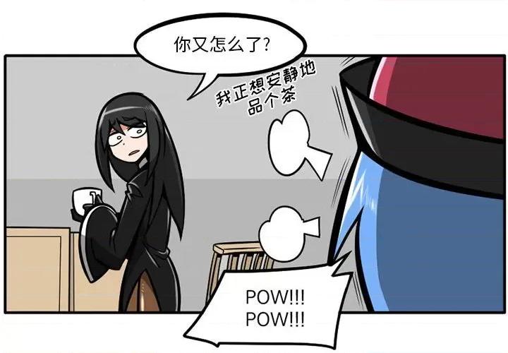 守护者任务 守护者任务-第 44 话 第2页