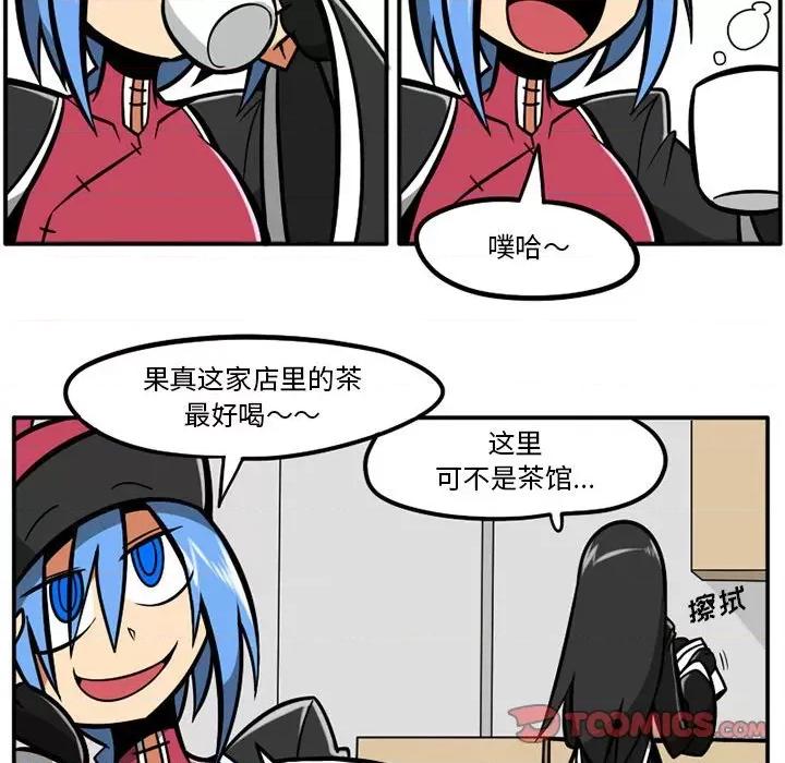 守护者任务 守护者任务-第 44 话 第7页