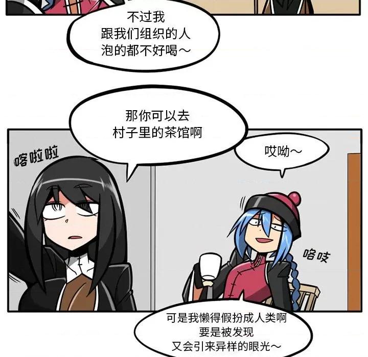守护者任务 守护者任务-第 44 话 第8页