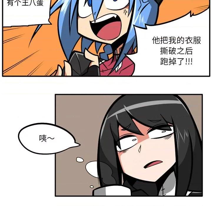 守护者任务 守护者任务-第 44 话 第10页