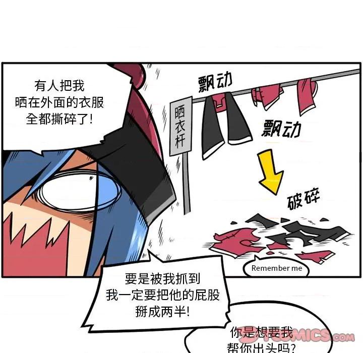守护者任务 守护者任务-第 44 话 第11页