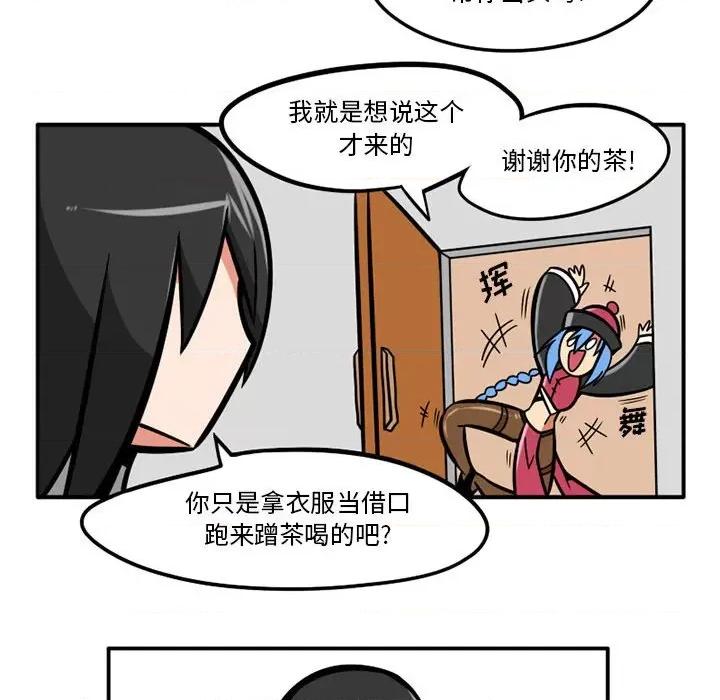 守护者任务 守护者任务-第 44 话 第12页