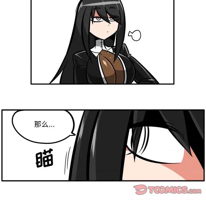 守护者任务 守护者任务-第 44 话 第13页