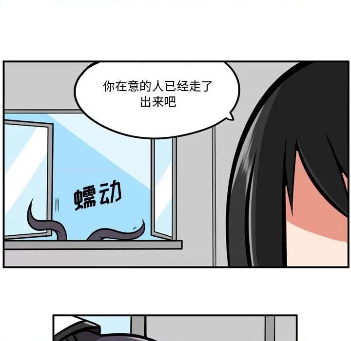 守护者任务 守护者任务-第 44 话 第14页