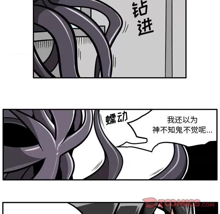 守护者任务 守护者任务-第 44 话 第15页