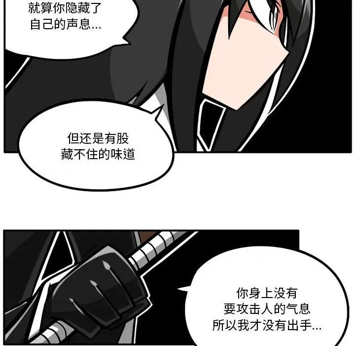 守护者任务 守护者任务-第 44 话 第16页