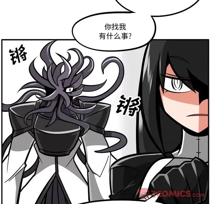 守护者任务 守护者任务-第 44 话 第17页