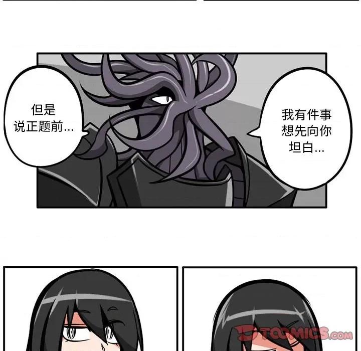守护者任务 守护者任务-第 44 话 第21页