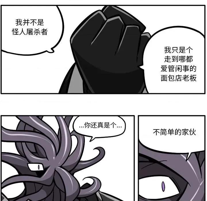 守护者任务 守护者任务-第 44 话 第24页