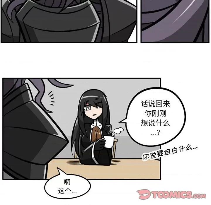 守护者任务 守护者任务-第 44 话 第25页